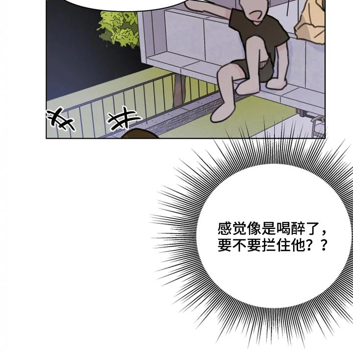 浪漫的青春 第20话 第11页