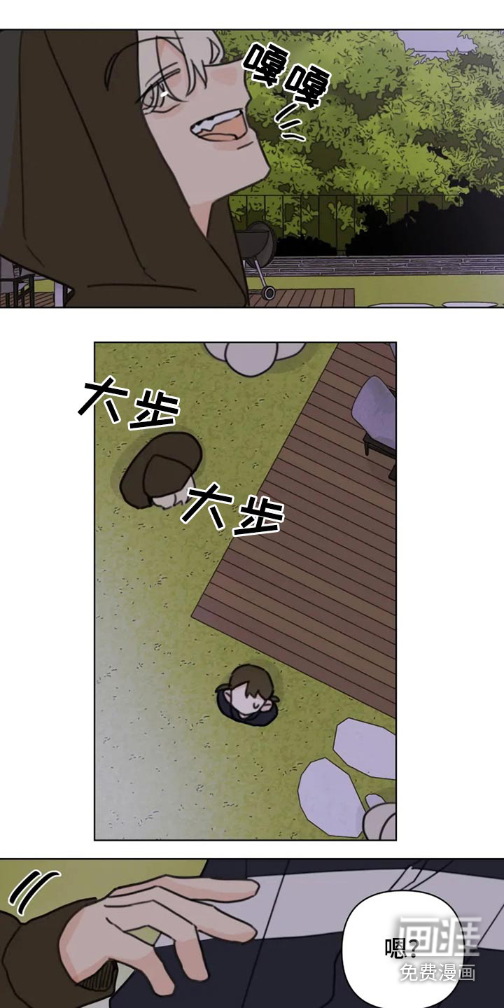 浪漫的青春 第20话 第12页