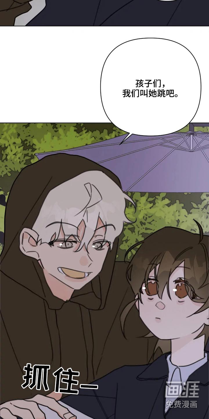 浪漫的青春 第20话 第13页