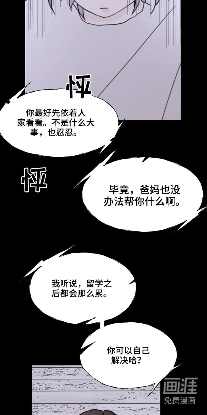 浪漫的青春 第22话 第1页