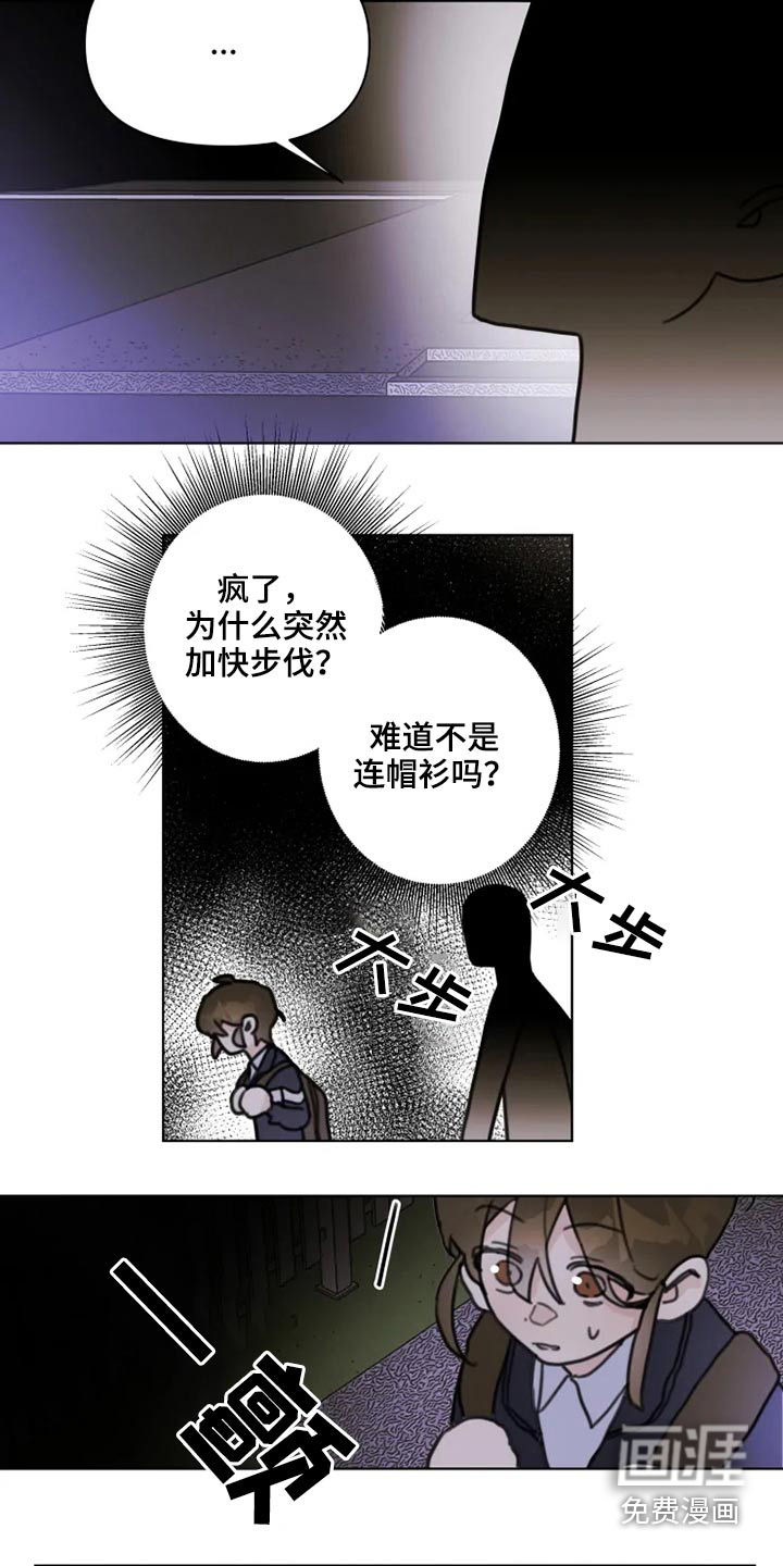 浪漫的青春 第22话 第10页