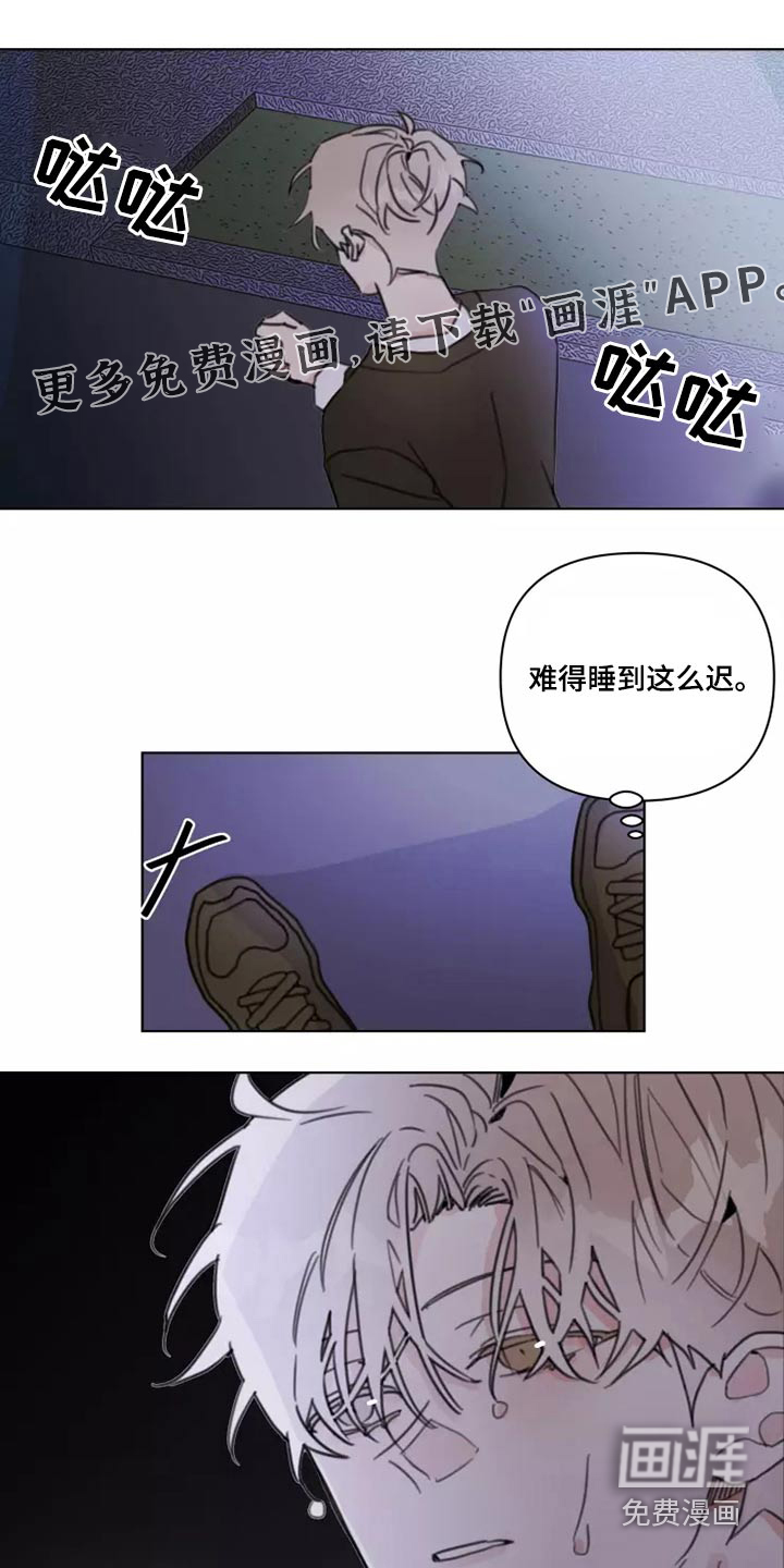 浪漫的青春 第23话 第0页