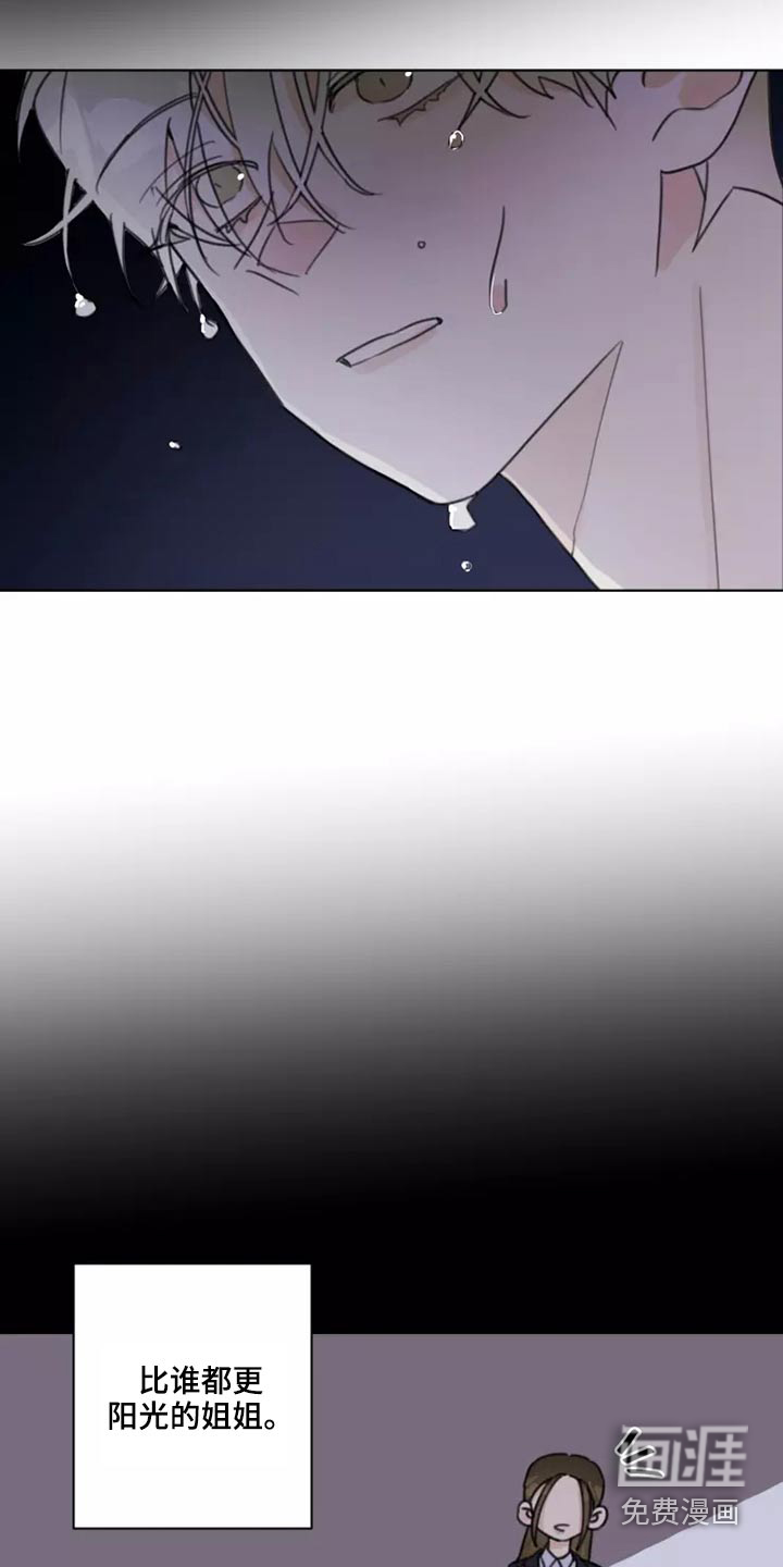 浪漫的青春 第23话 第3页