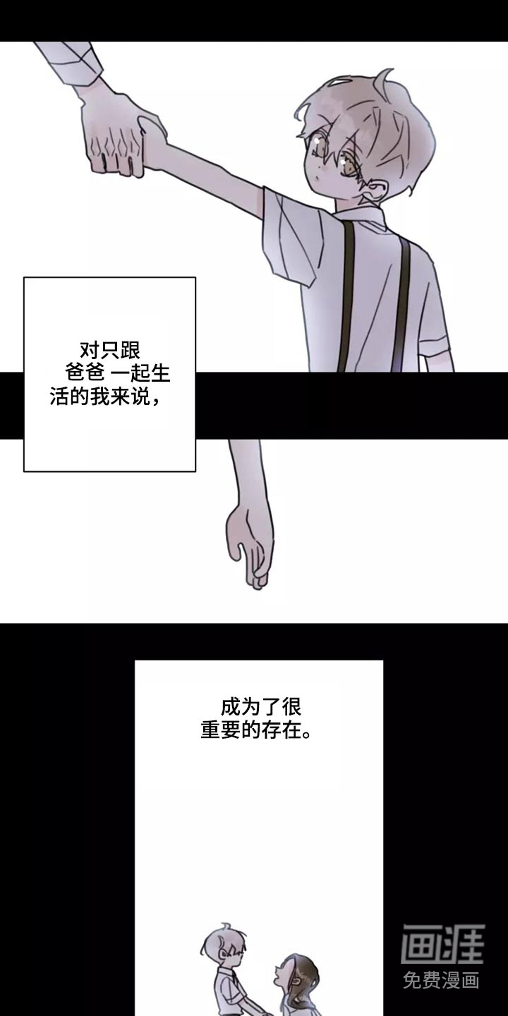 浪漫的青春 第23话 第5页