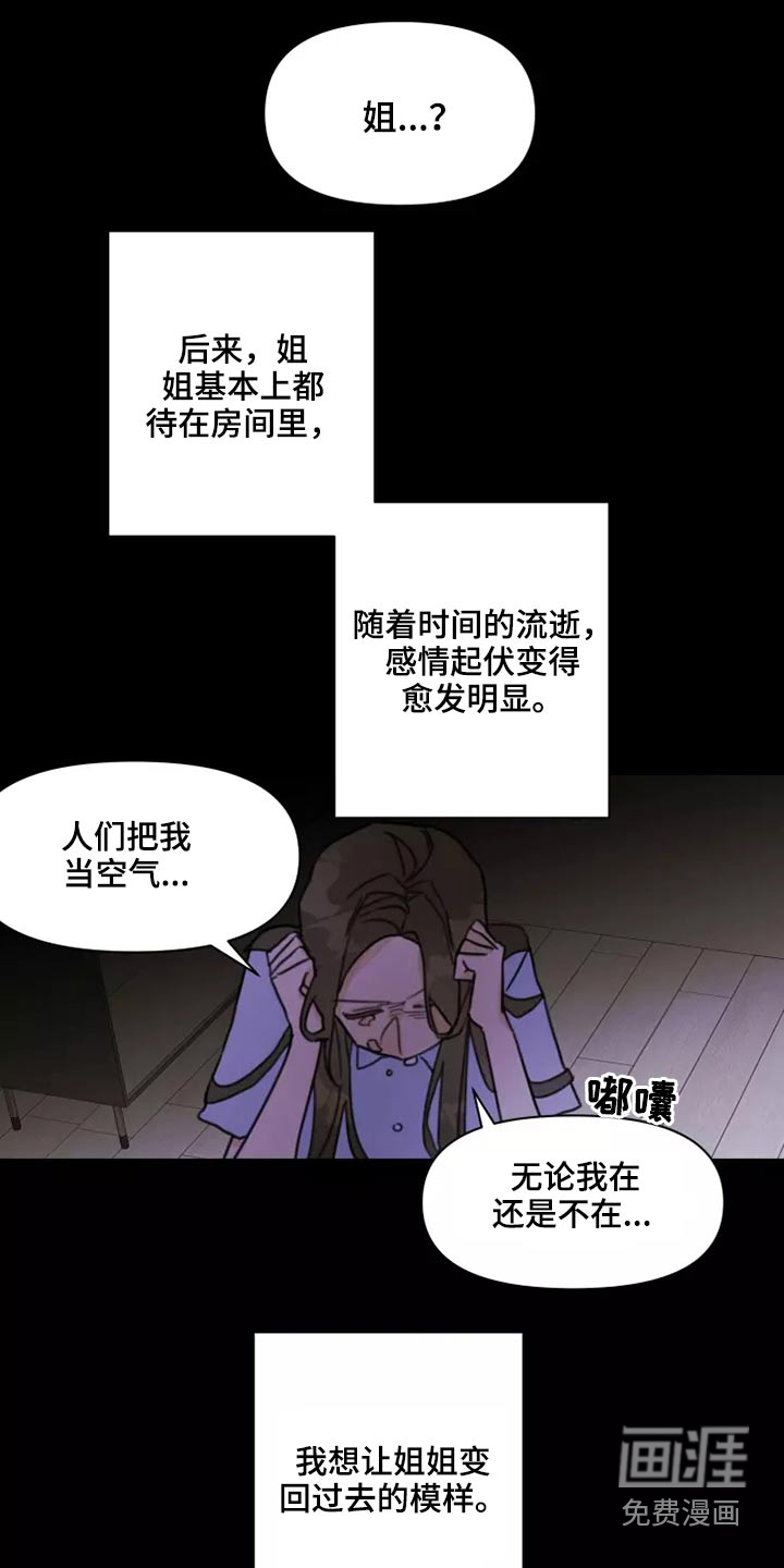 浪漫的青春 第23话 第10页