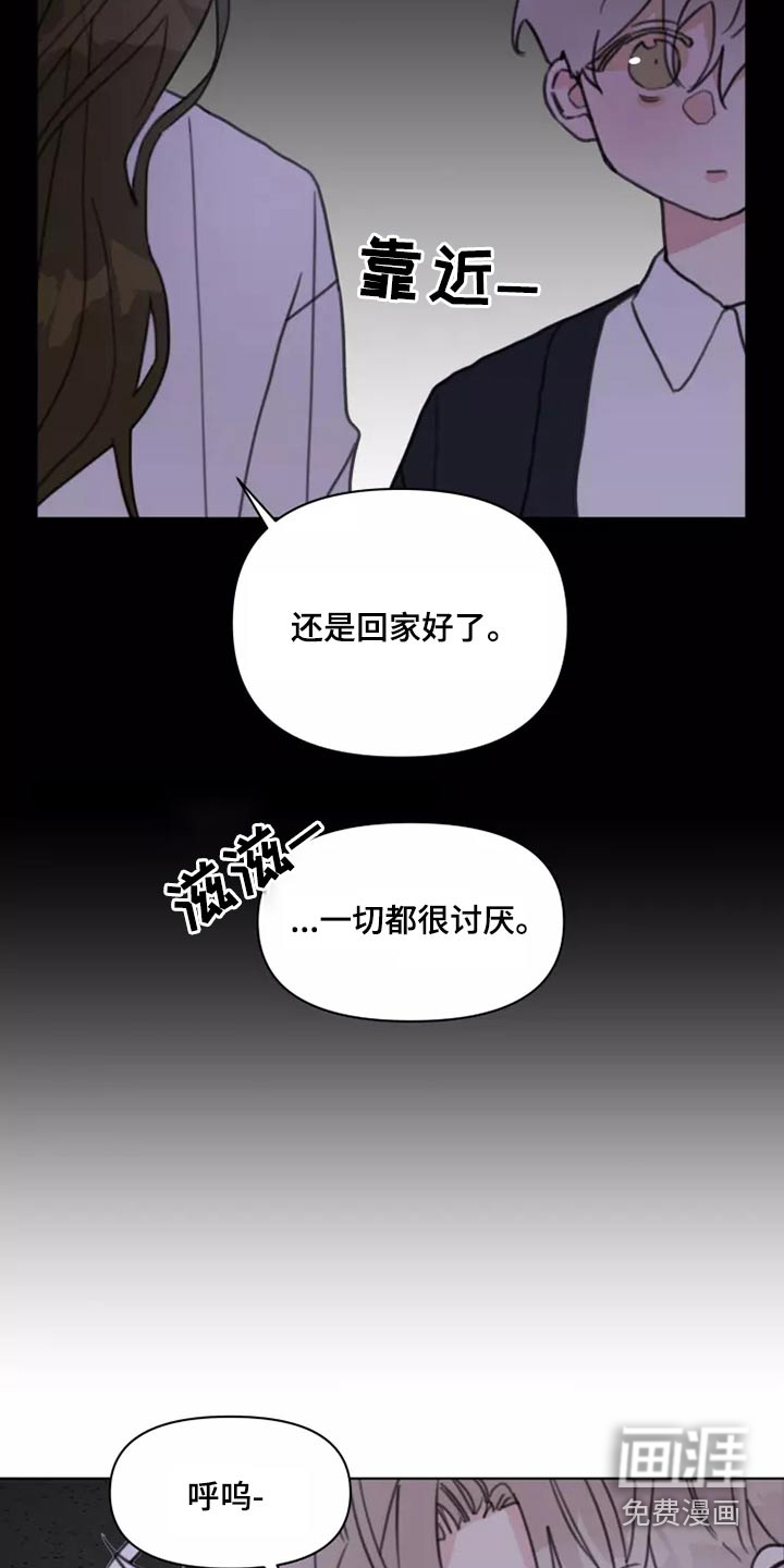 浪漫的青春 第23话 第13页