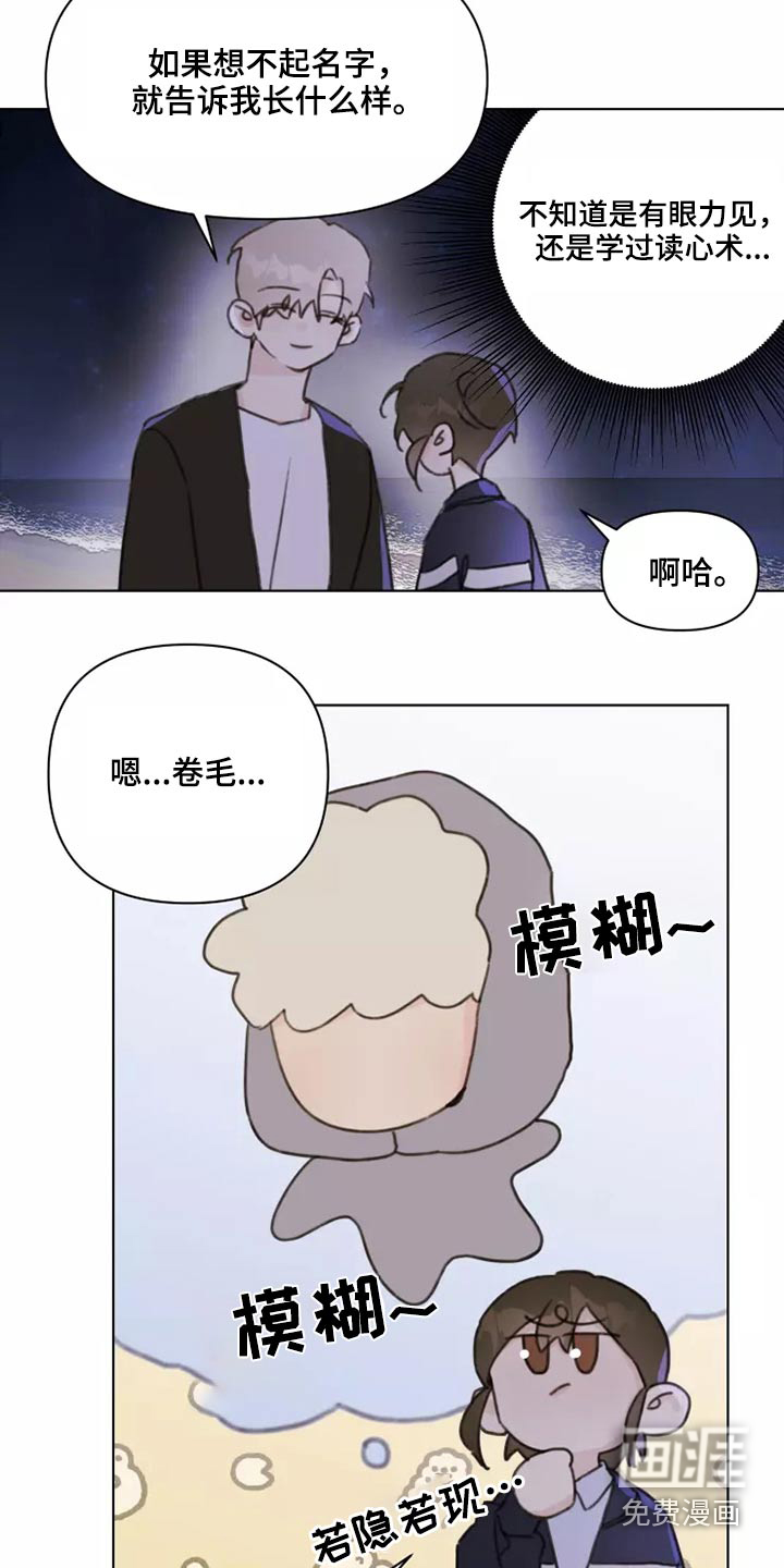 浪漫的青春 第25话 第1页