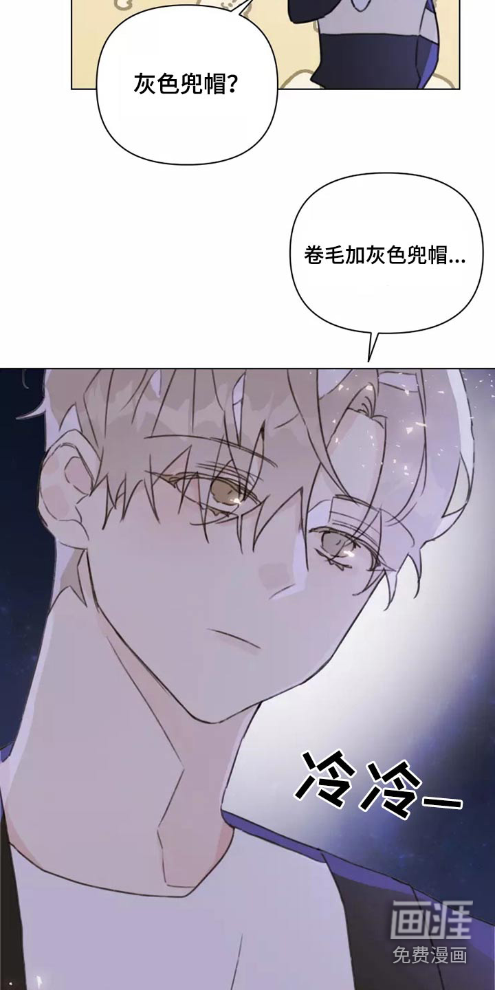 浪漫的青春 第25话 第2页