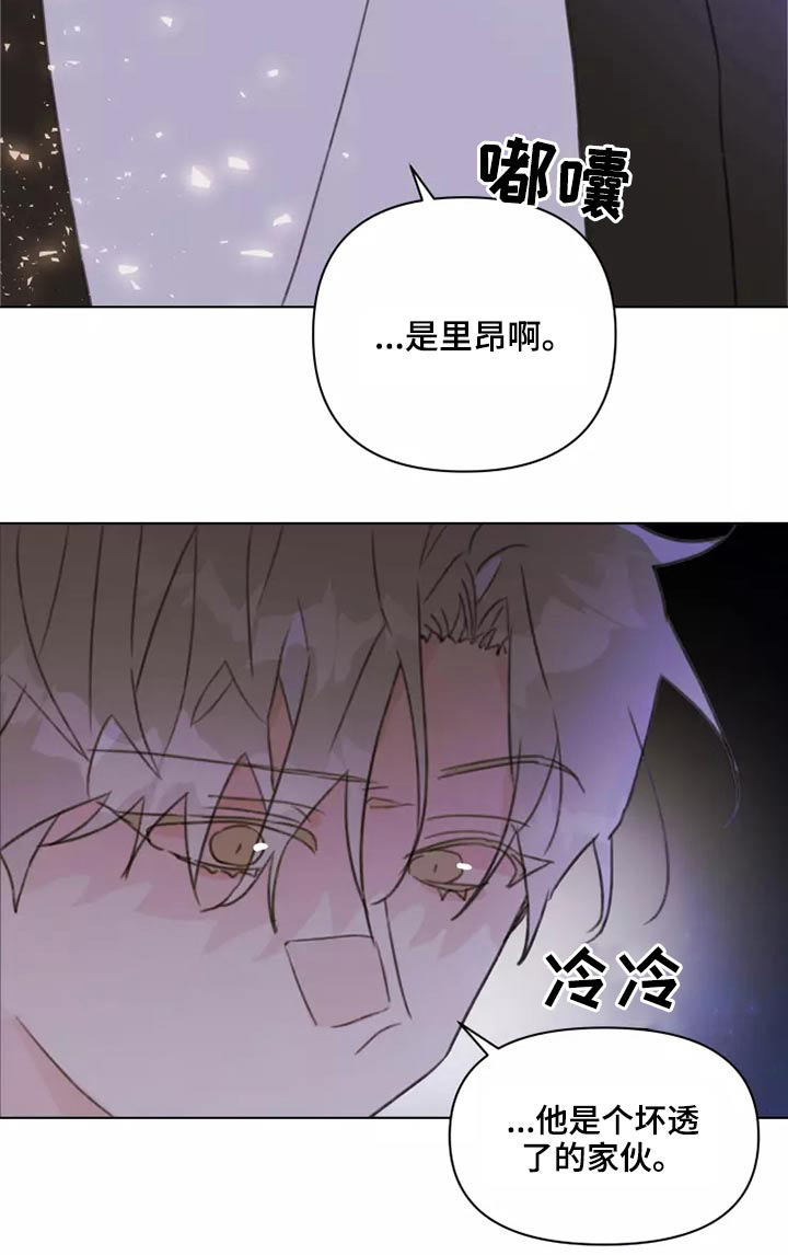 浪漫的青春 第25话 第3页