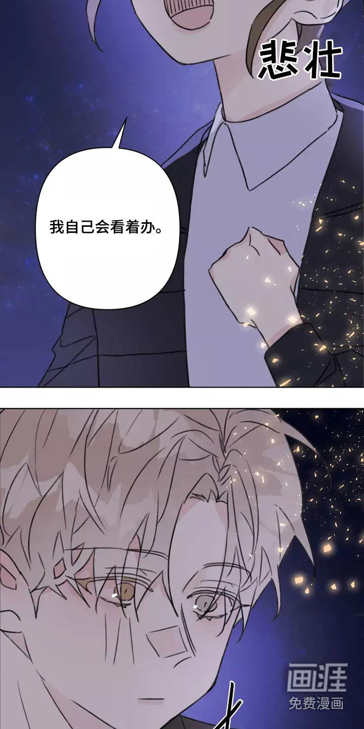 浪漫的青春 第25话 第5页