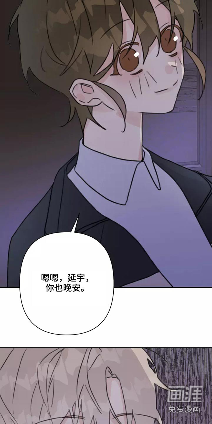 浪漫的青春 第25话 第15页