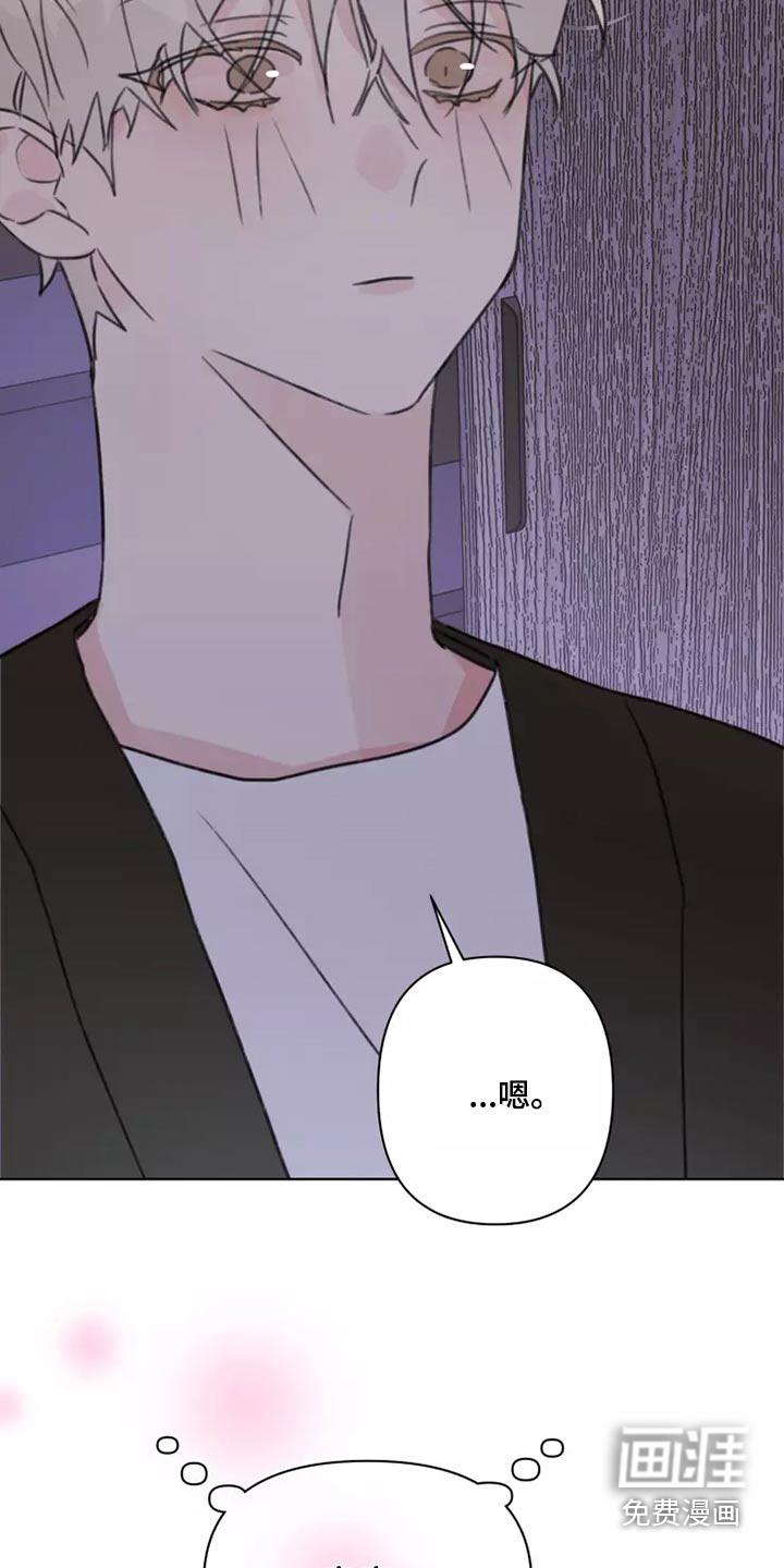 浪漫的青春 第25话 第16页