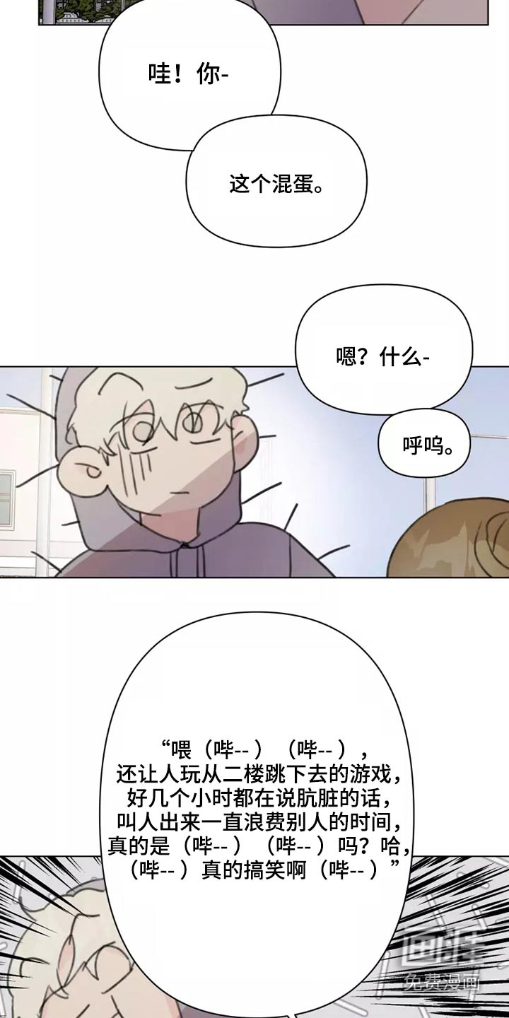 浪漫的青春 第26话 第1页