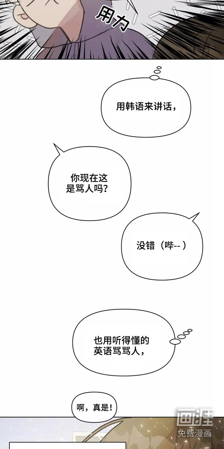 浪漫的青春 第26话 第2页