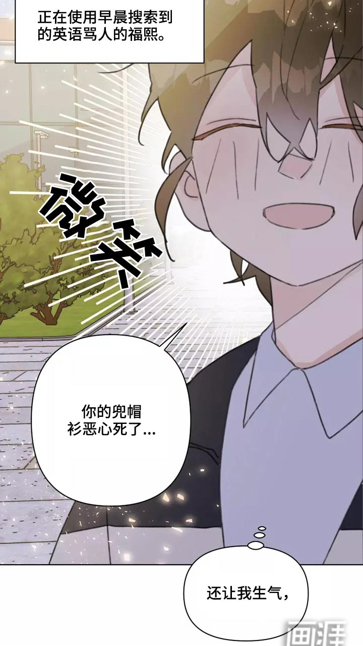 浪漫的青春 第26话 第3页