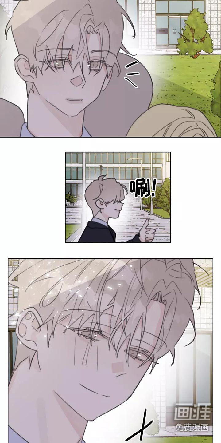 浪漫的青春 第26话 第8页