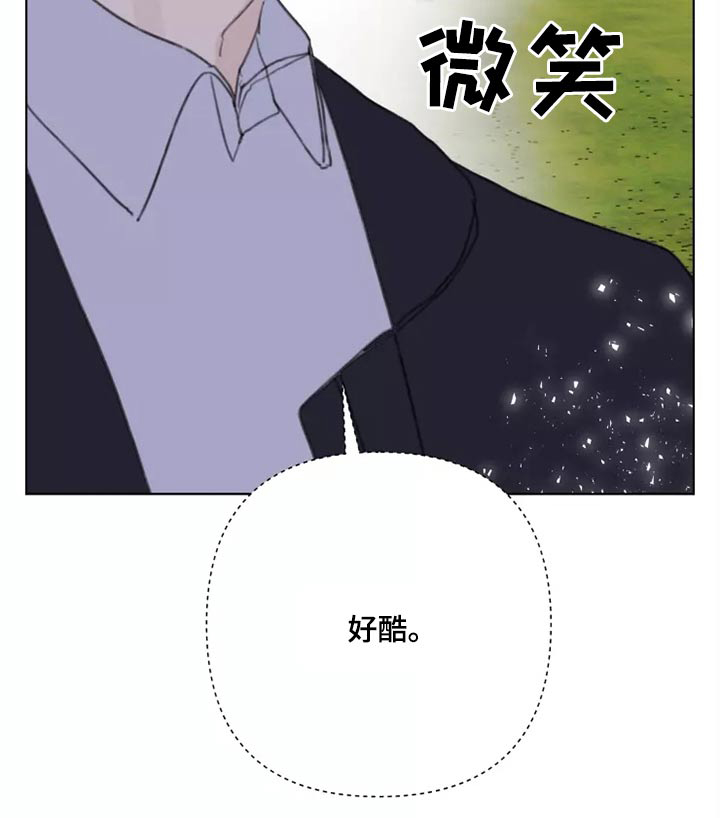 浪漫的青春 第26话 第9页