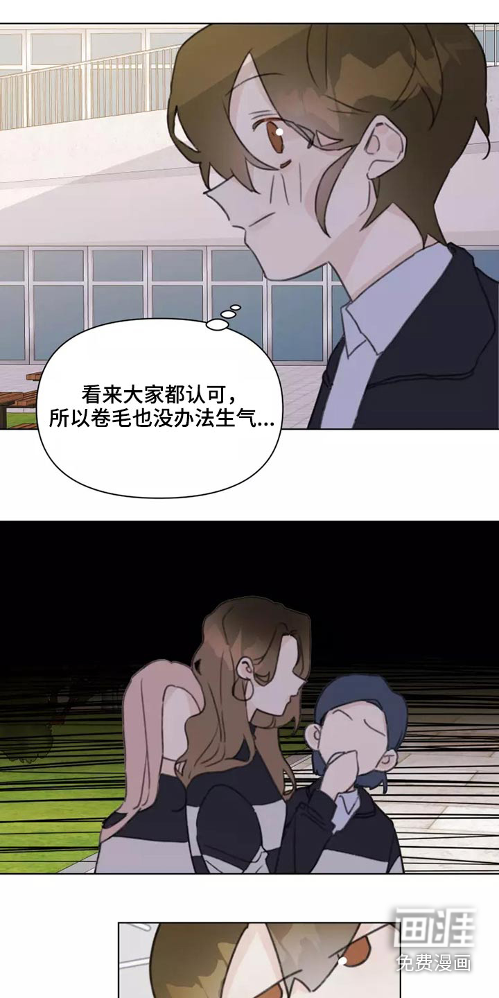 浪漫的青春 第26话 第10页