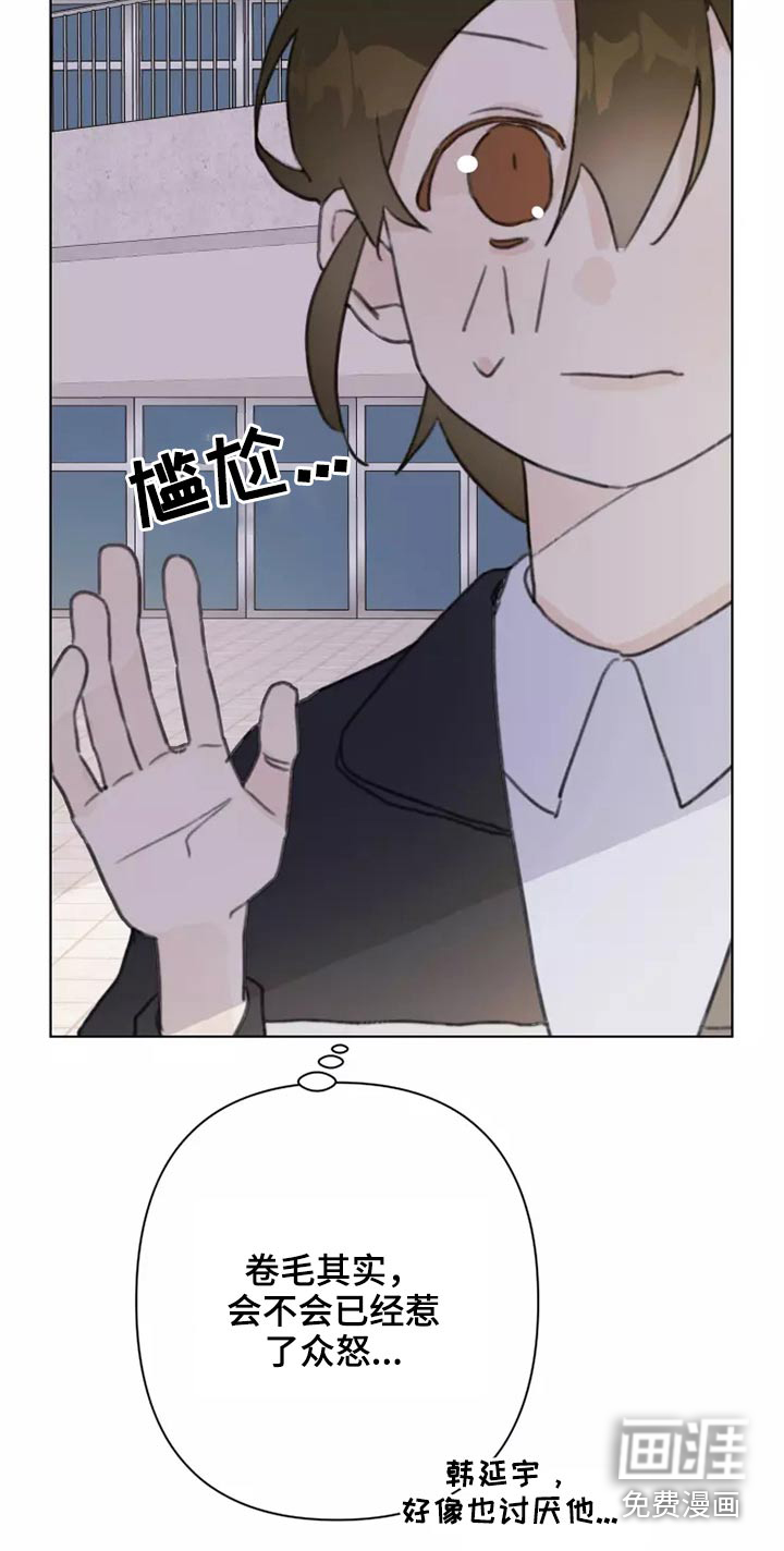 浪漫的青春 第26话 第13页