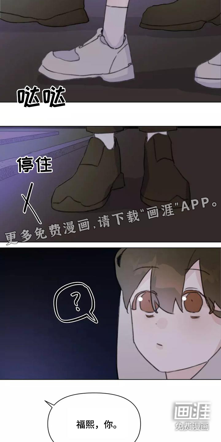 浪漫的青春 第26话 第17页