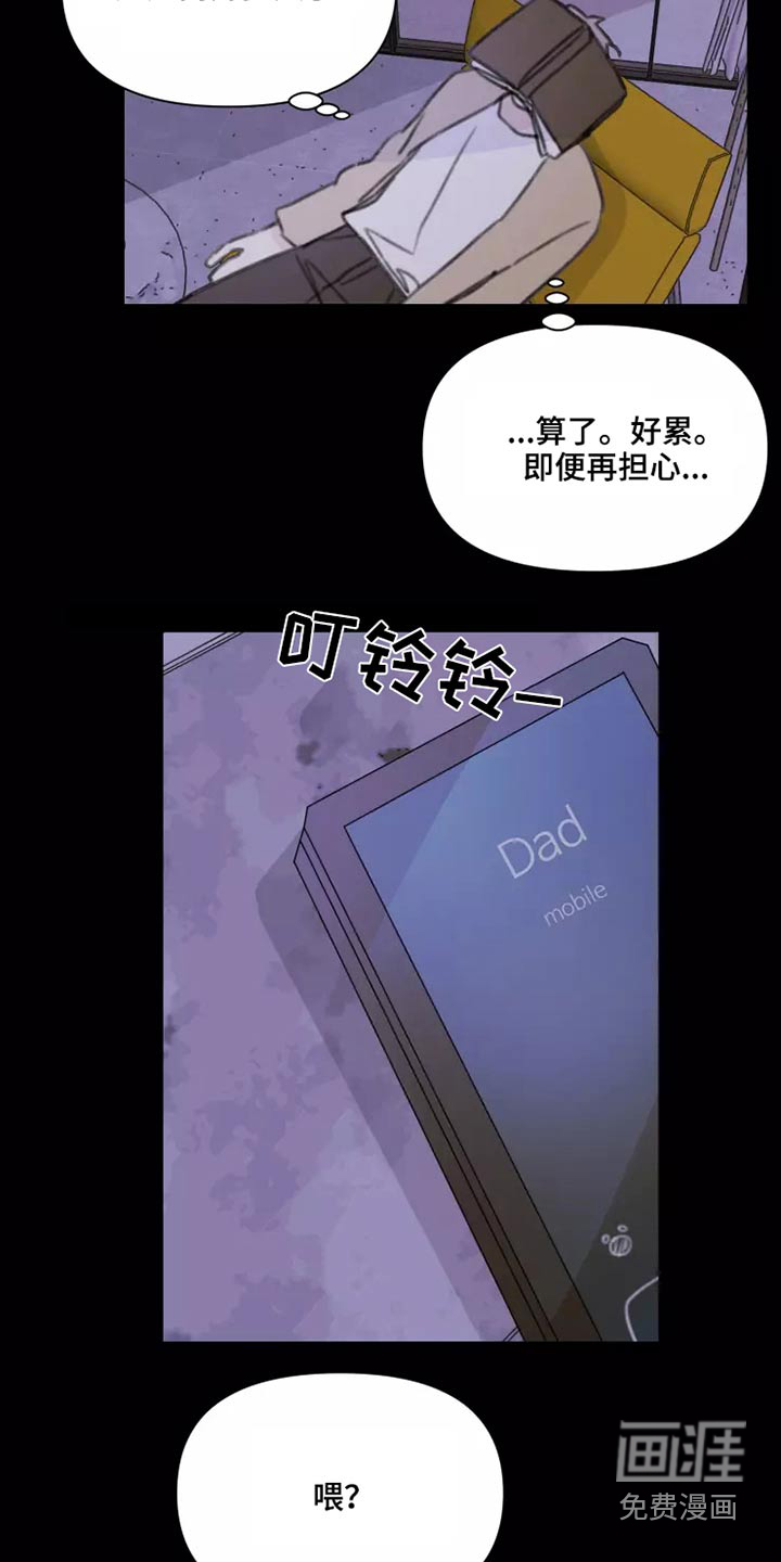 浪漫的青春 第28话 第1页