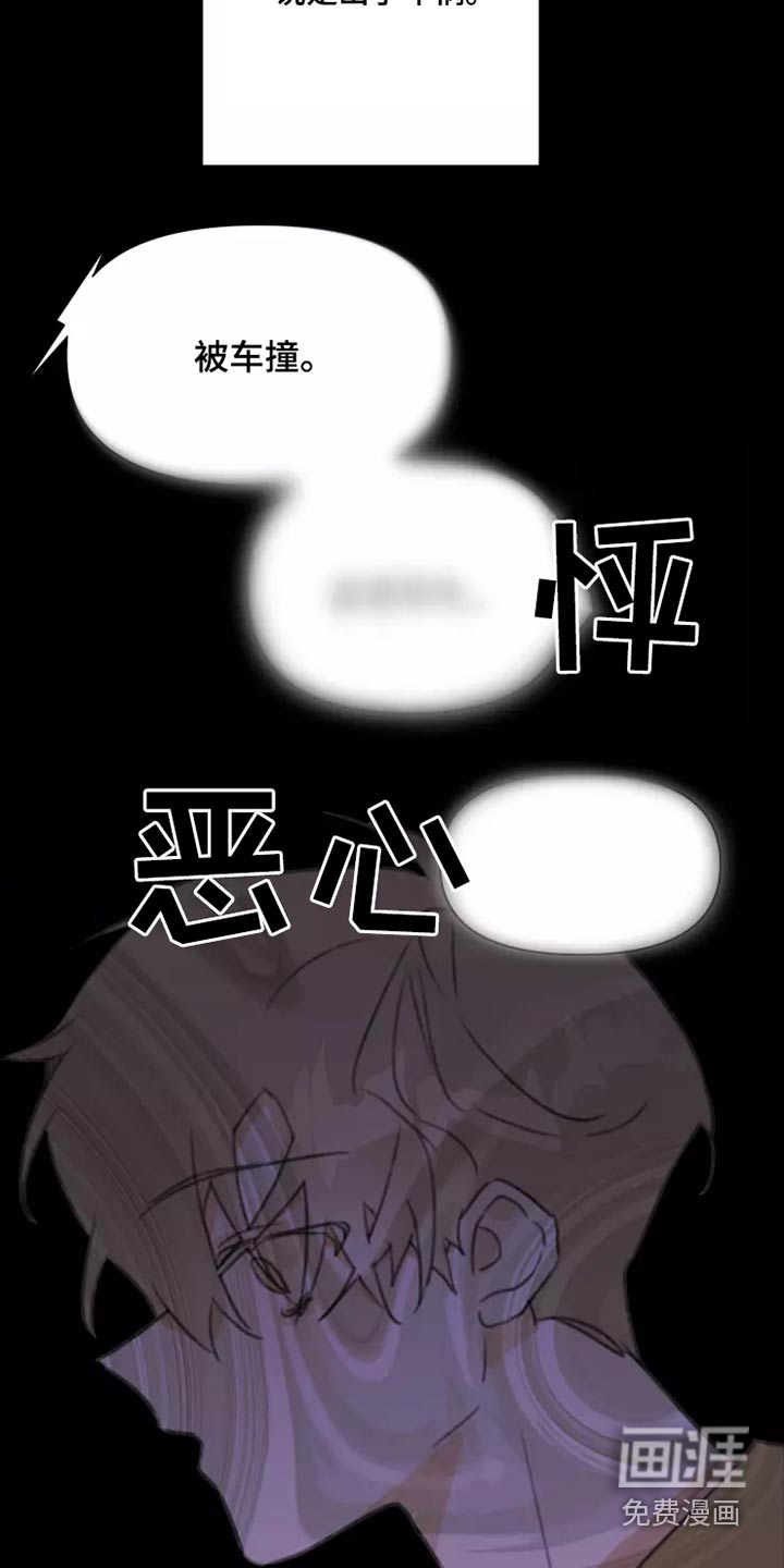 浪漫的青春 第28话 第4页