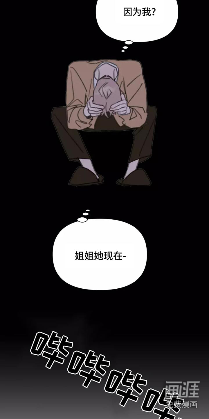 浪漫的青春 第28话 第6页