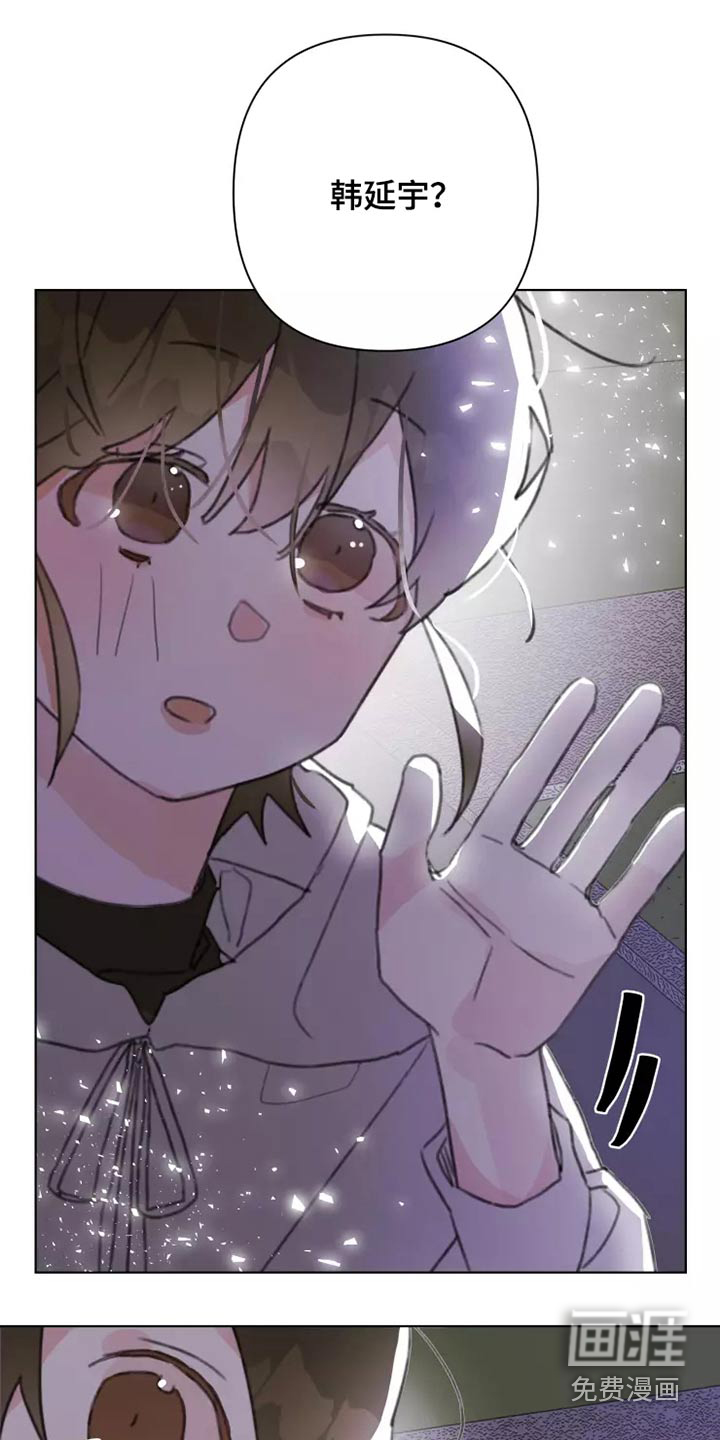 浪漫的青春 第28话 第8页