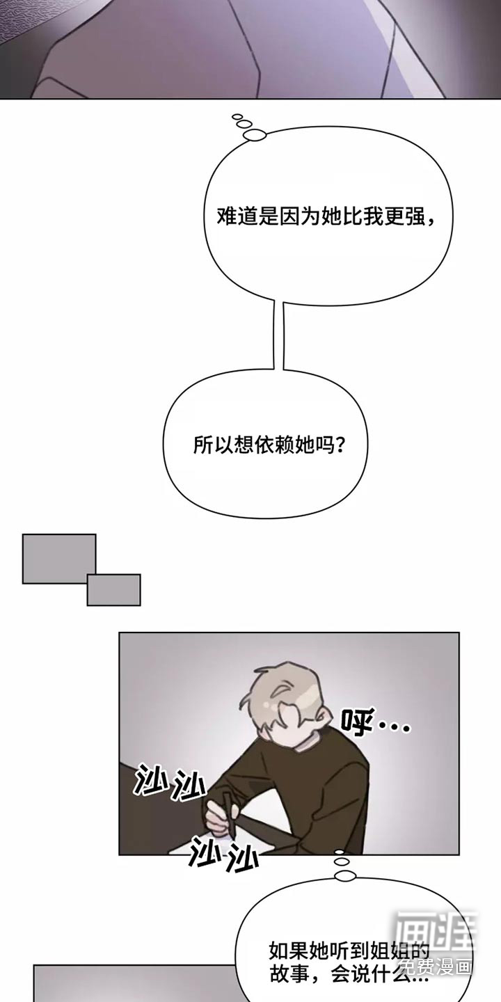 浪漫的青春 第28话 第10页