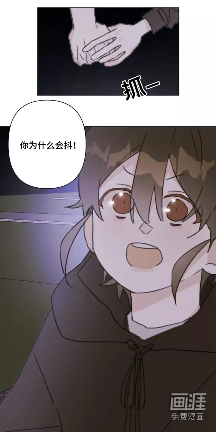 浪漫的青春 第28话 第18页