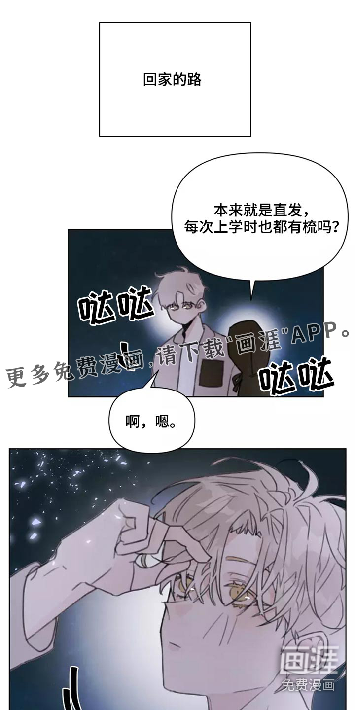 浪漫的青春 第29话 第0页