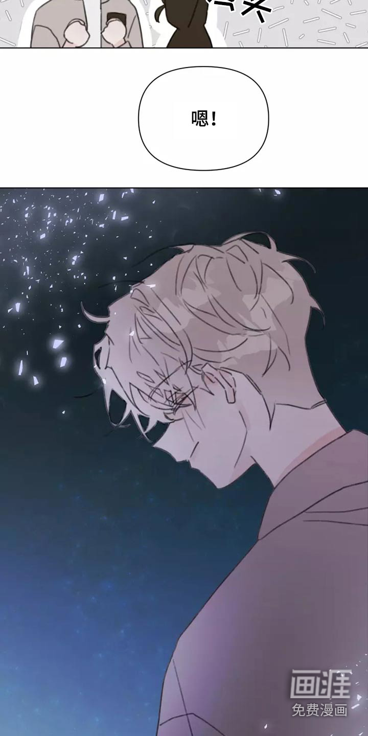 浪漫的青春 第29话 第3页