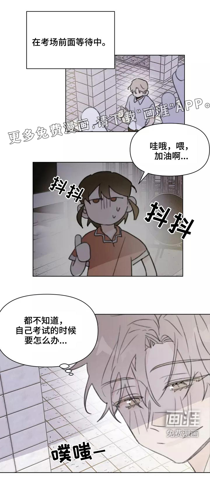 浪漫的青春第29话图