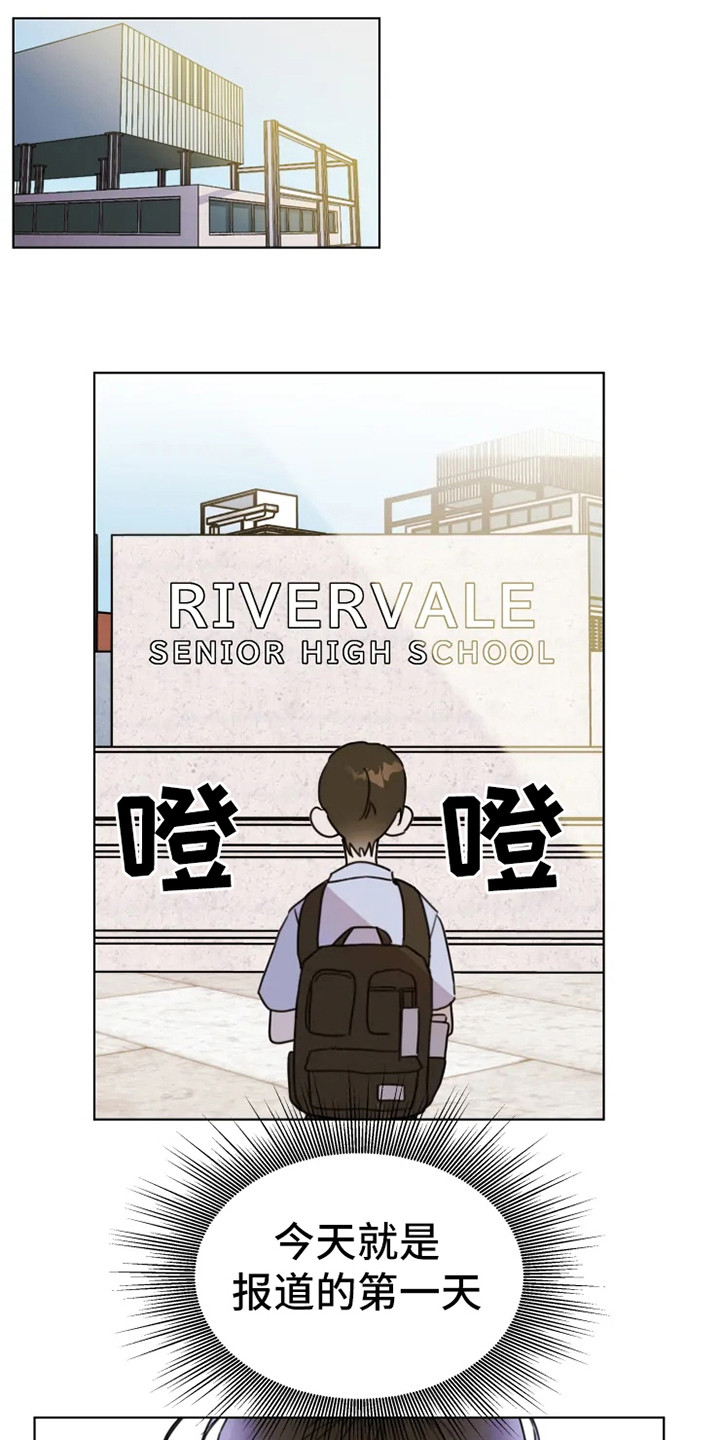 浪漫的青春 第3话 第4页