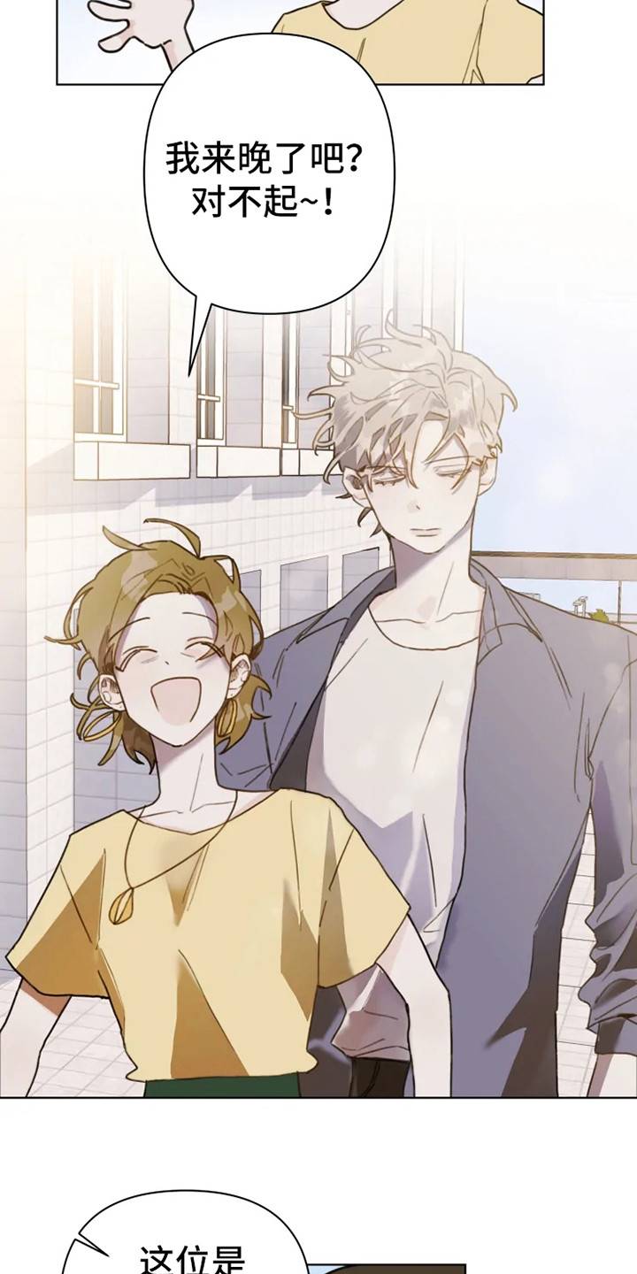 浪漫的青春 第3话 第13页