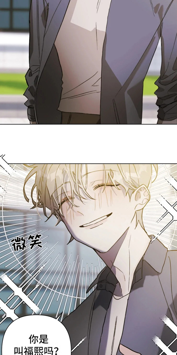 浪漫的青春 第3话 第15页