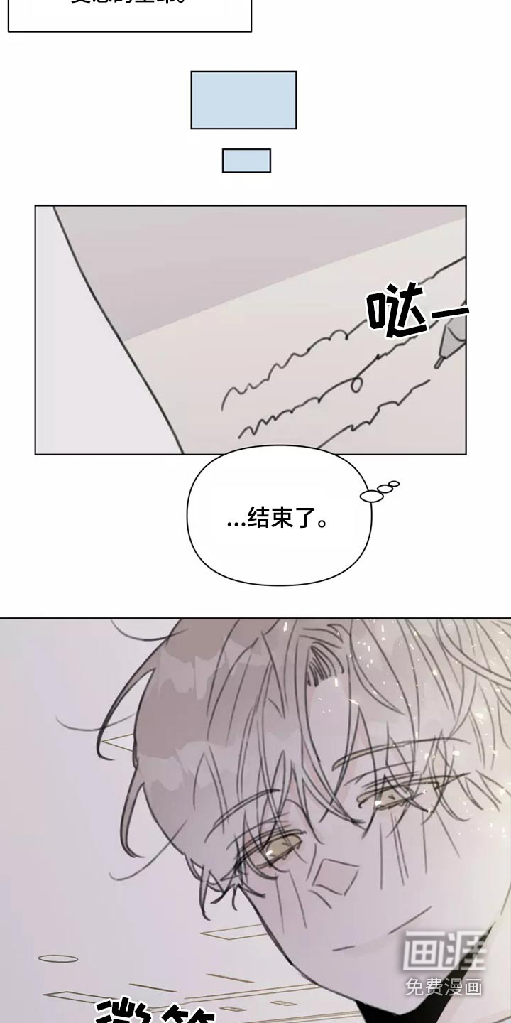 浪漫的青春 第30话 第1页