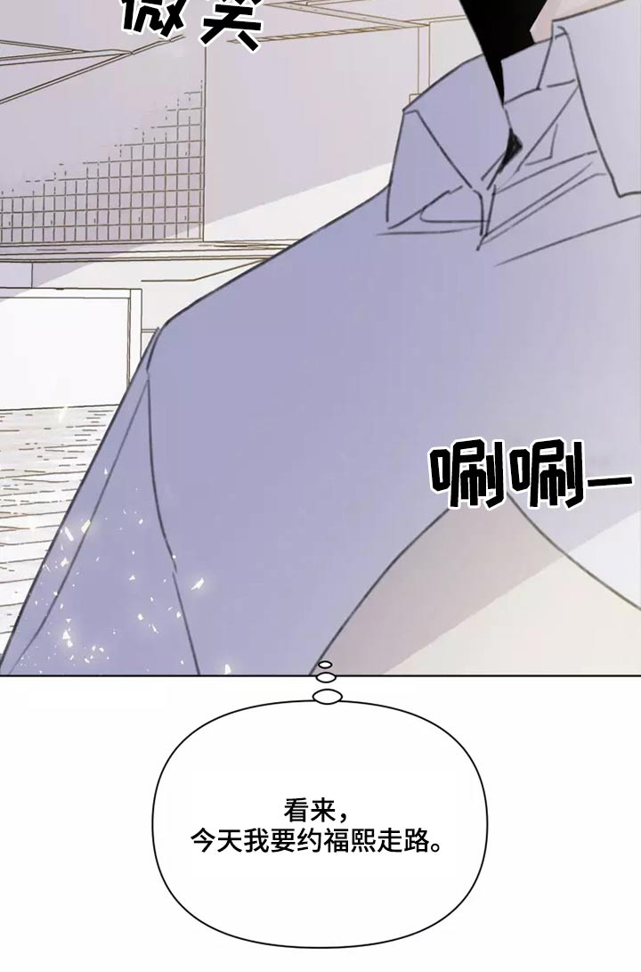 浪漫的青春 第30话 第2页