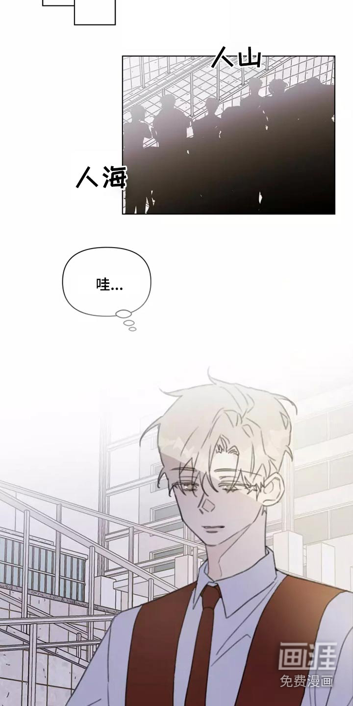 浪漫的青春 第30话 第5页