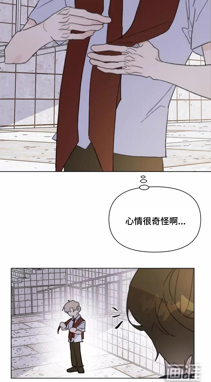 浪漫的青春 第30话 第6页