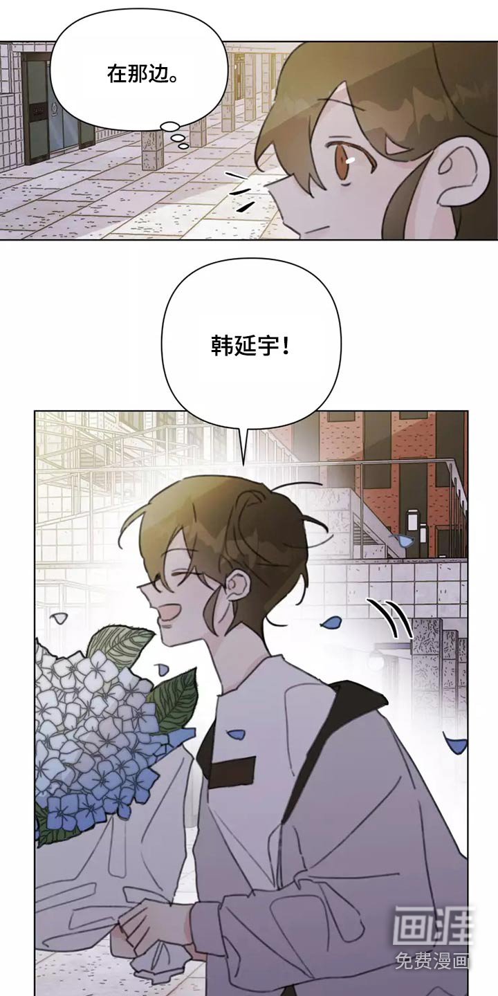 浪漫的青春 第30话 第7页