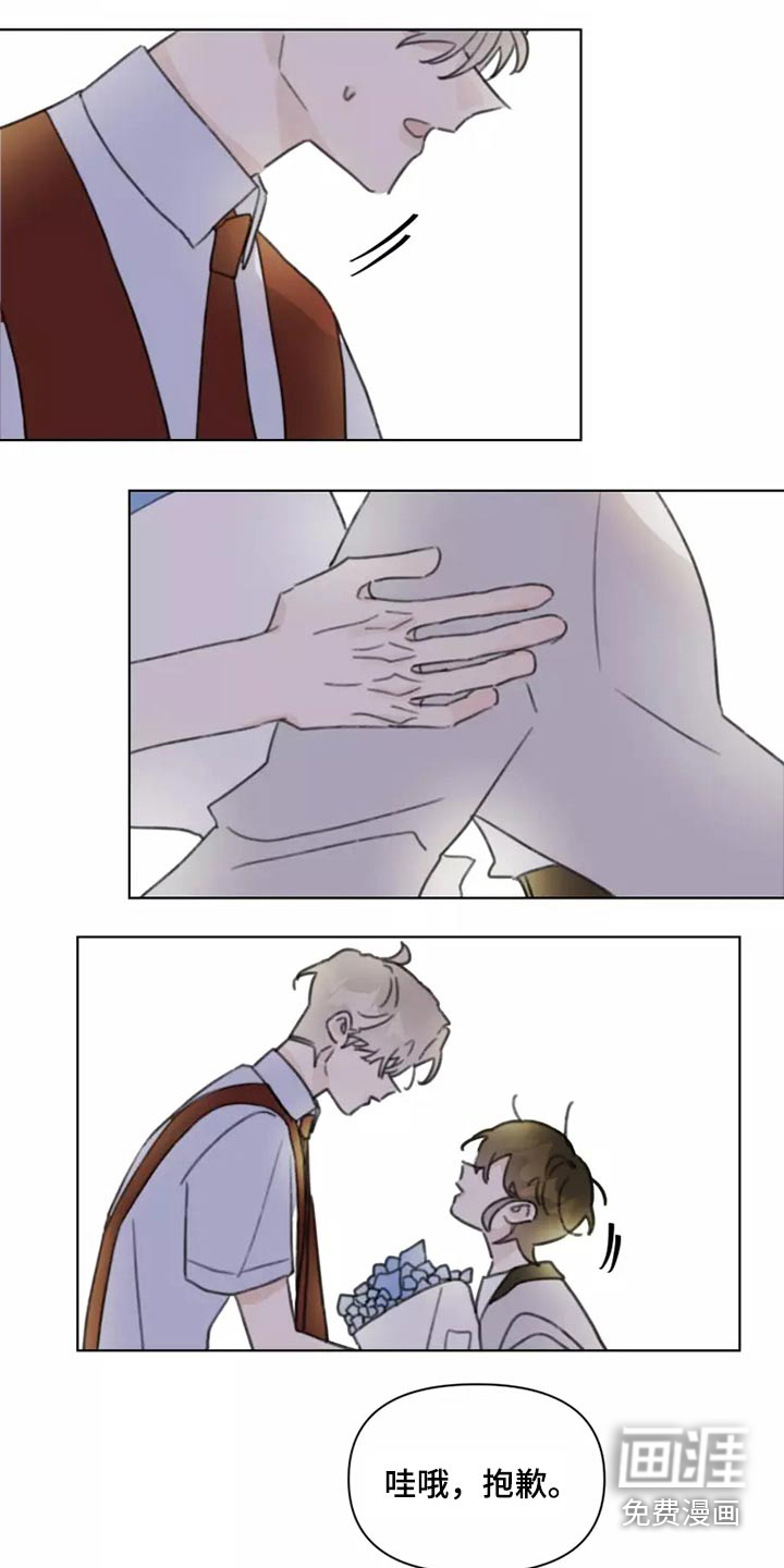 浪漫的青春 第30话 第9页