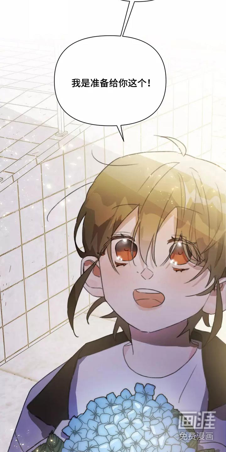 浪漫的青春 第30话 第10页