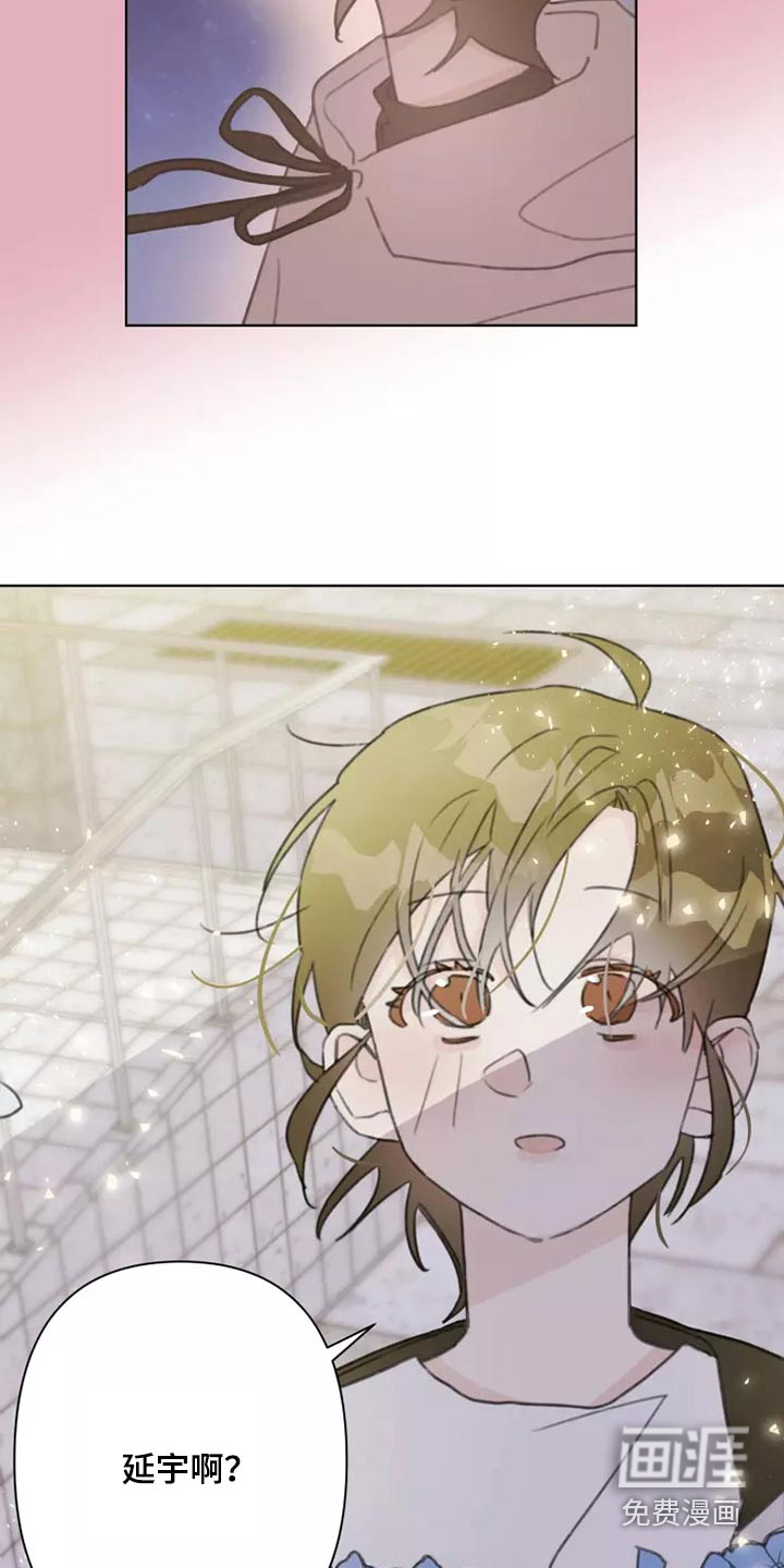 浪漫的青春 第30话 第14页