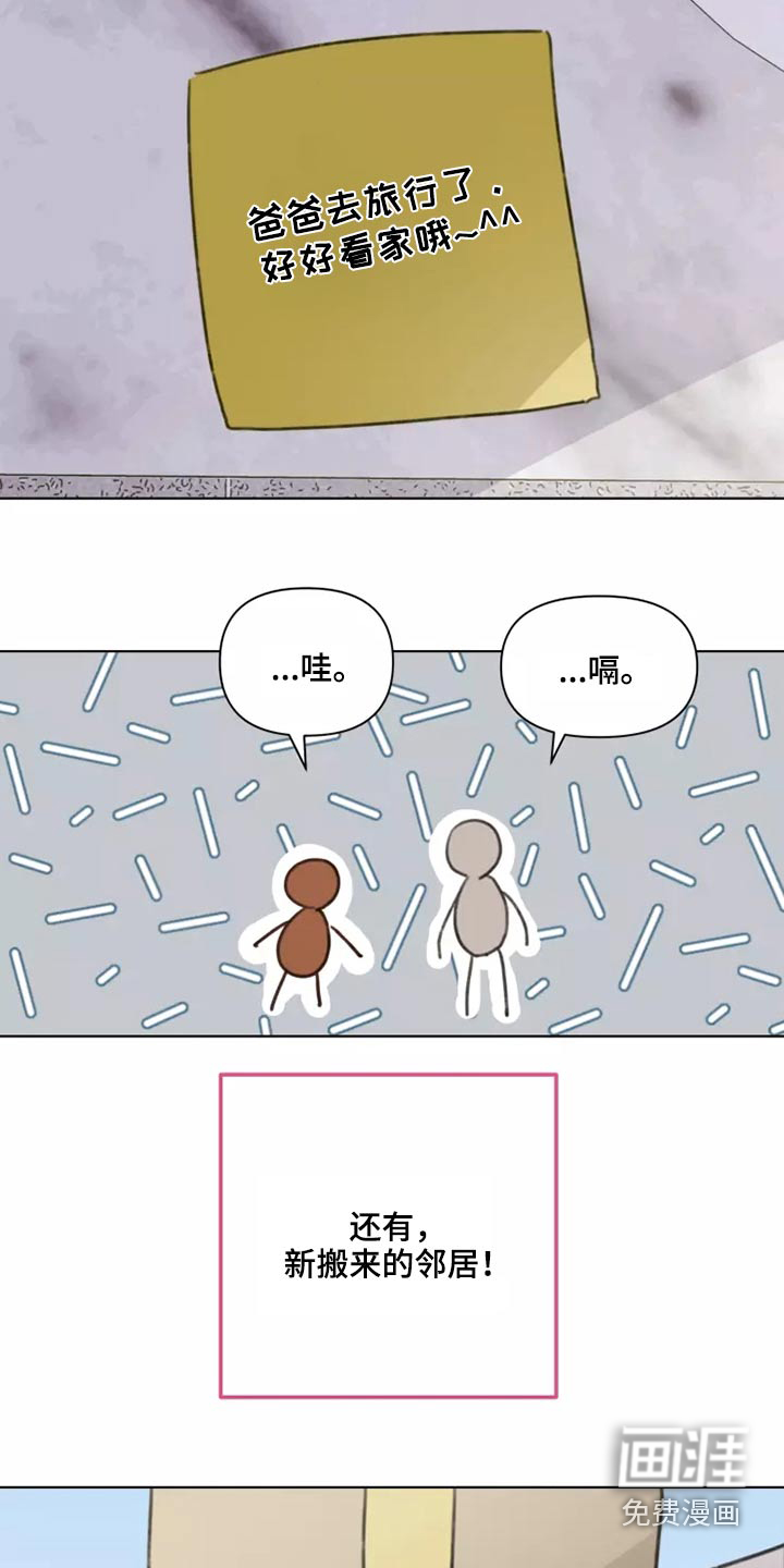 浪漫的青春 第30话 第19页