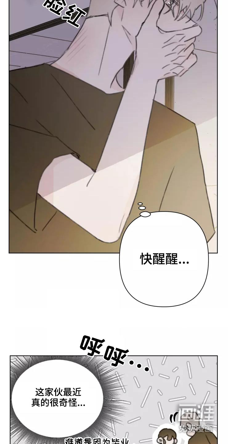 浪漫的青春 第31话 第1页