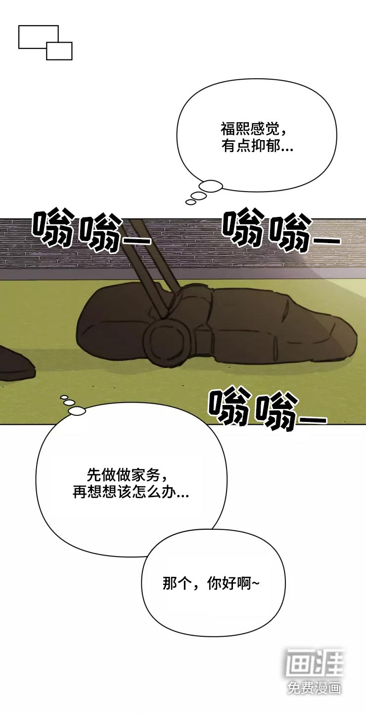 浪漫的青春 第31话 第6页