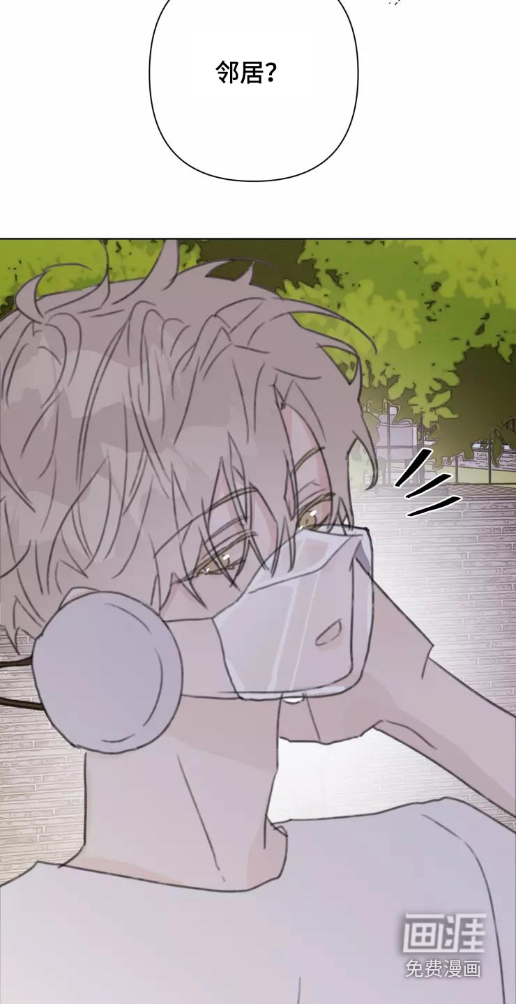 浪漫的青春 第31话 第9页