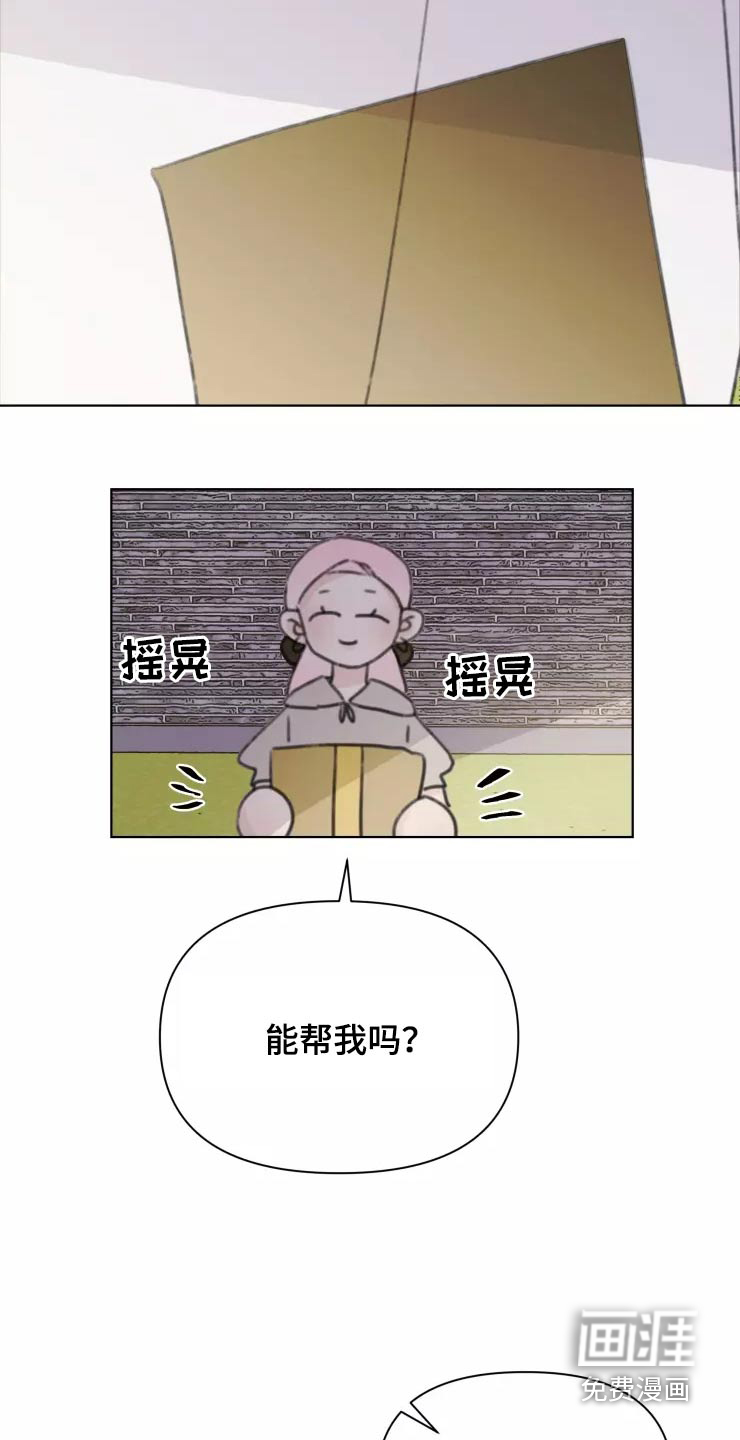 浪漫的青春 第31话 第10页