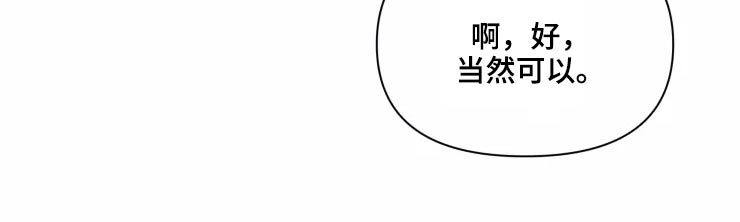 浪漫的青春 第31话 第11页